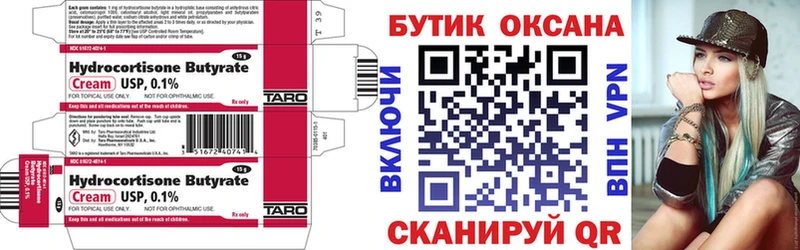БУТИРАТ оксибутират  Евпатория 