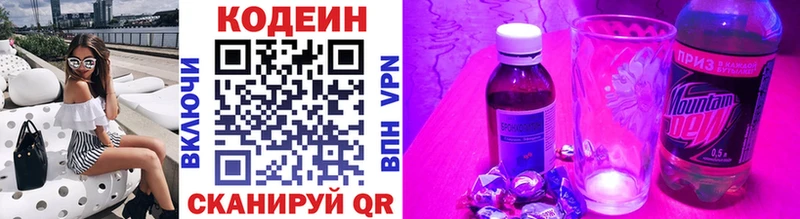 как найти наркотики  Евпатория  omg tor  Кодеиновый сироп Lean напиток Lean (лин) 