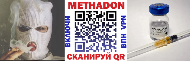 Метадон белоснежный  наркота  Евпатория 